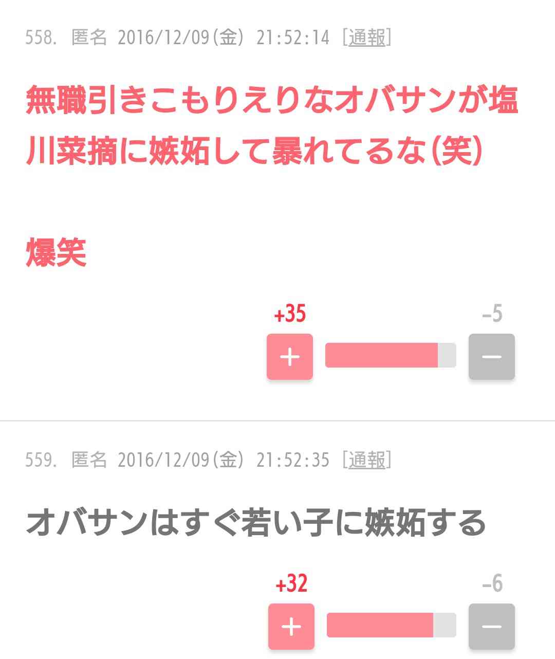 櫻井翔がまさかの赤っ恥?「VS嵐」でカメラが写した