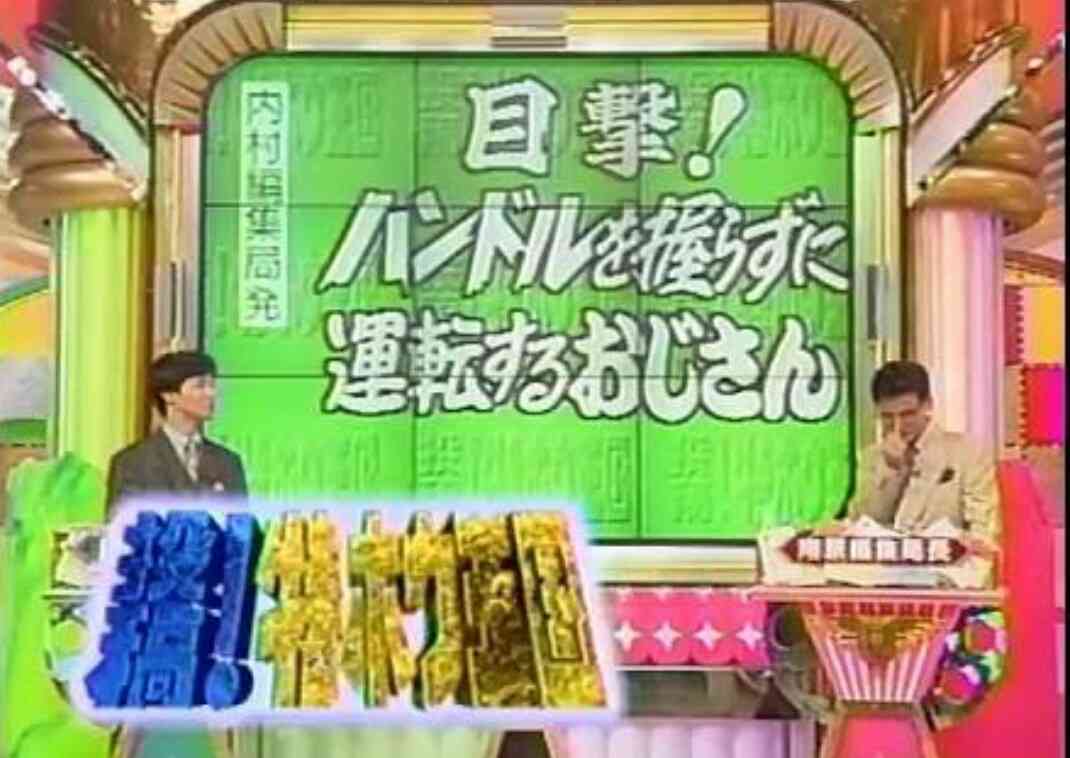 90年代にタイムスリップして会話するトピ