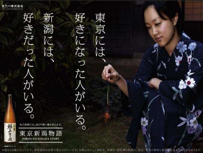 新潟県民の皆さん