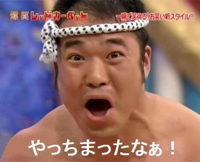 お笑いコンビNON STYLE 井上裕介さんが当て逃げ