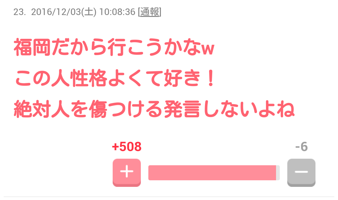 お笑いコンビNON STYLE 井上裕介さんが当て逃げ