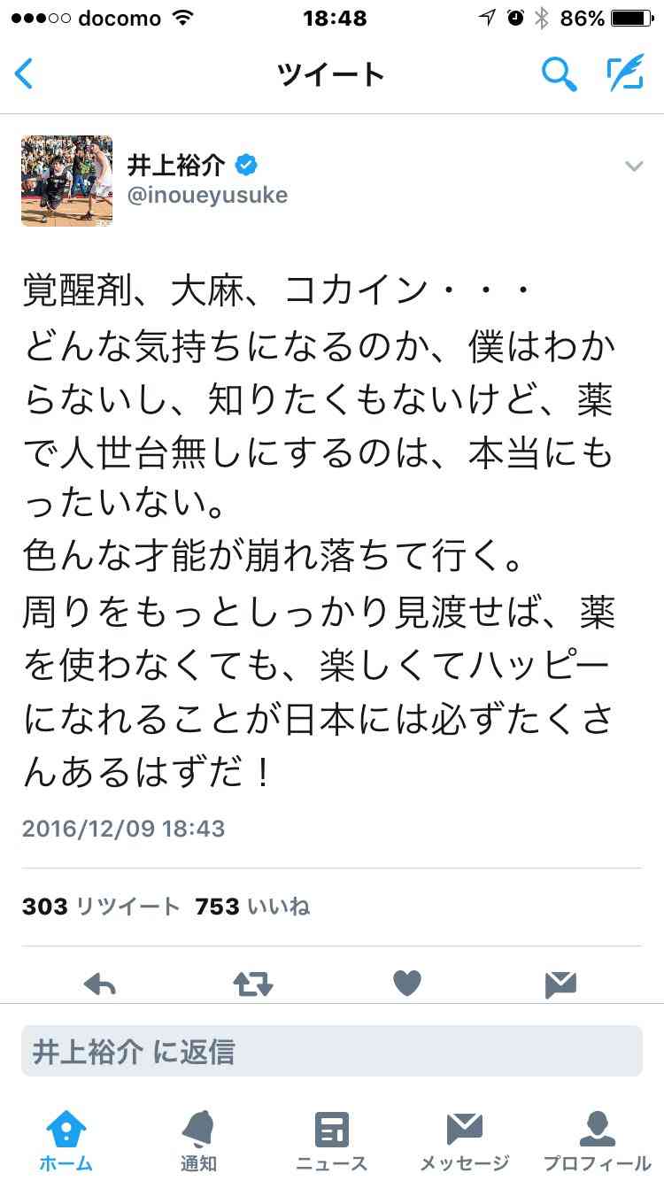 お笑いコンビNON STYLE 井上裕介さんが当て逃げ