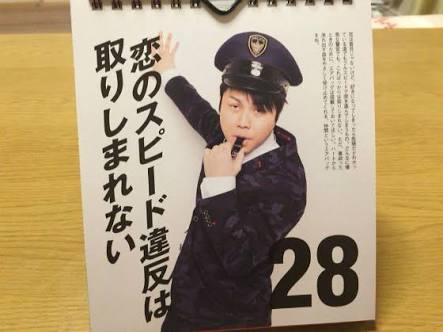 お笑いコンビNON STYLE 井上裕介さんが当て逃げ