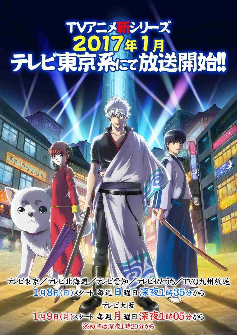 2017年 冬アニメ