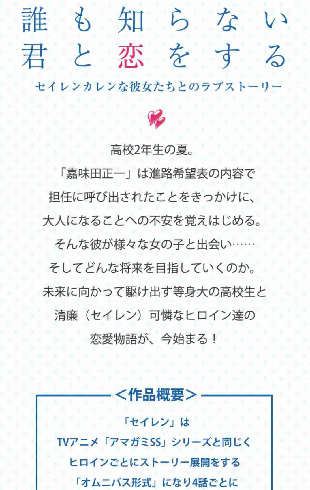 2017年 冬アニメ