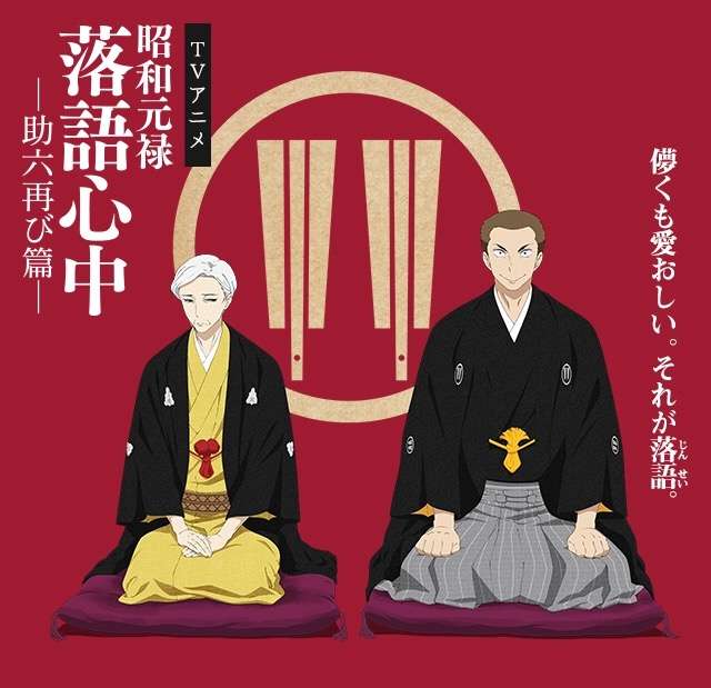 2017年 冬アニメ