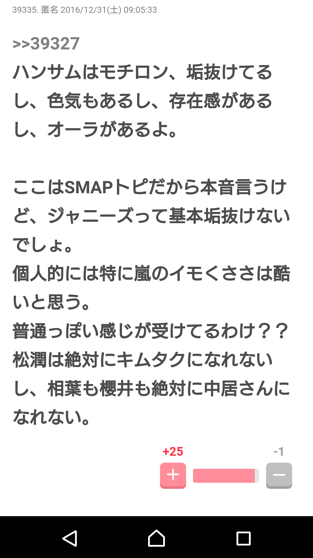 AV女優と交際報道の嵐・松本潤、近しい関係者が暴露する、知られざる