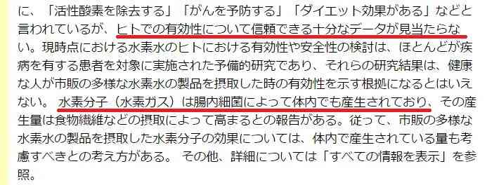 最近の水素ビジネスがよくわからない…『水素パウダーが汗や皮脂に反応し顔の上で水素が発生してリフトアップ』