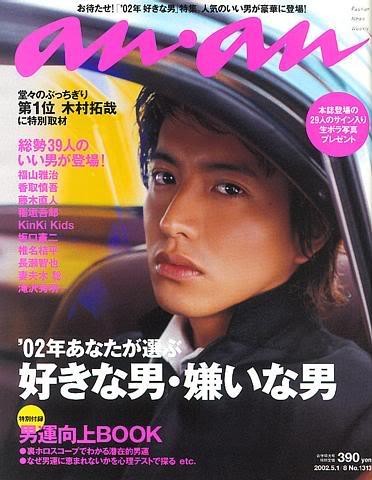 ポスト木村拓哉は誰？ 大学生が選ぶ、絶対的なルックスと演技力をもつ俳優5選