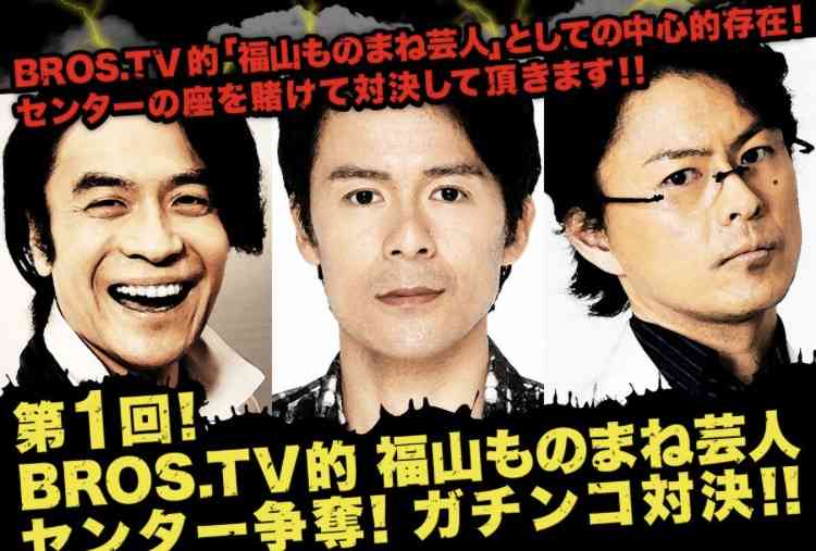 マツコ・デラックスもビックリ! 「5時に夢中!」に出演した福山雅治の男気に喝采