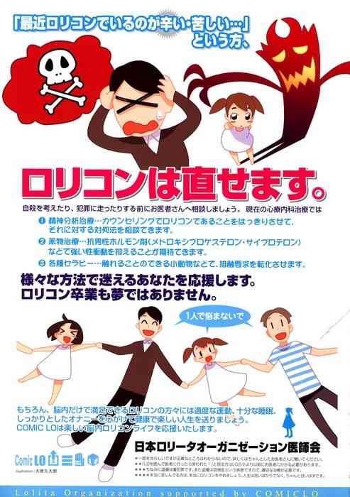 子どもへの性犯罪、再犯防ぐには 容疑者「この癖ばかりは直らないというか」