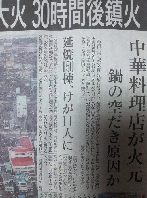 「大江戸温泉物語」と同じ名前 上海の温泉施設が権利上の問題は無いと反論
