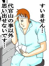思い出してよ!今年の抱負