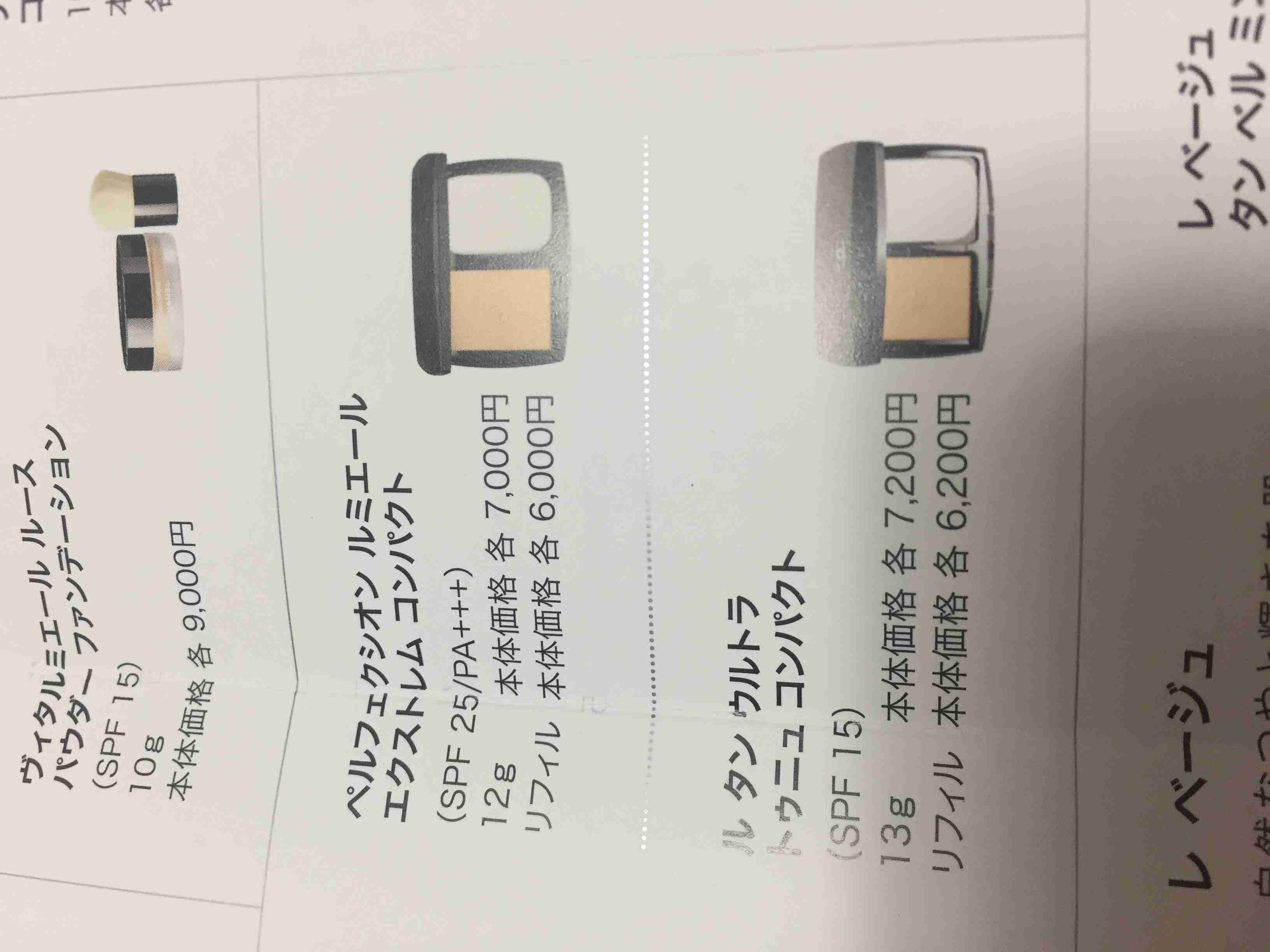 気になるコスメを書くと誰かが使用した感想を教えてくれるトピ 