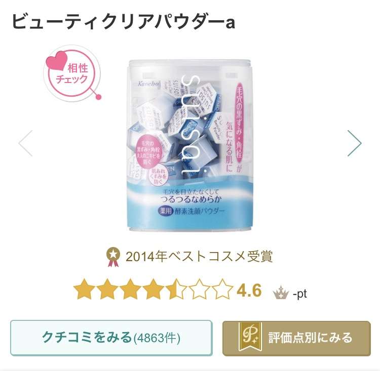 気になるコスメを書くと誰かが使用した感想を教えてくれるトピ 