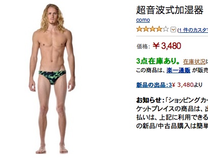 今年、Amazonで買って良かった品物