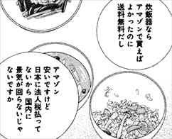 今年、Amazonで買って良かった品物