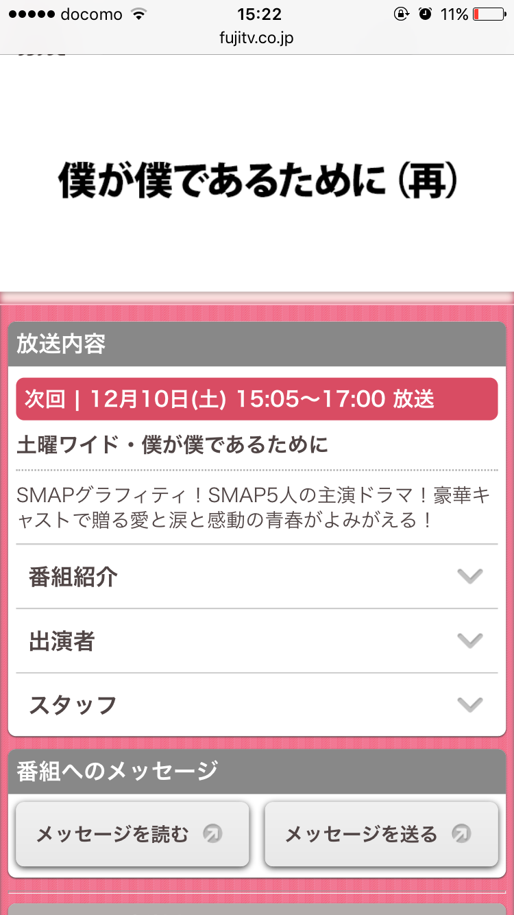 【実況・感想】僕が僕であるために（再）