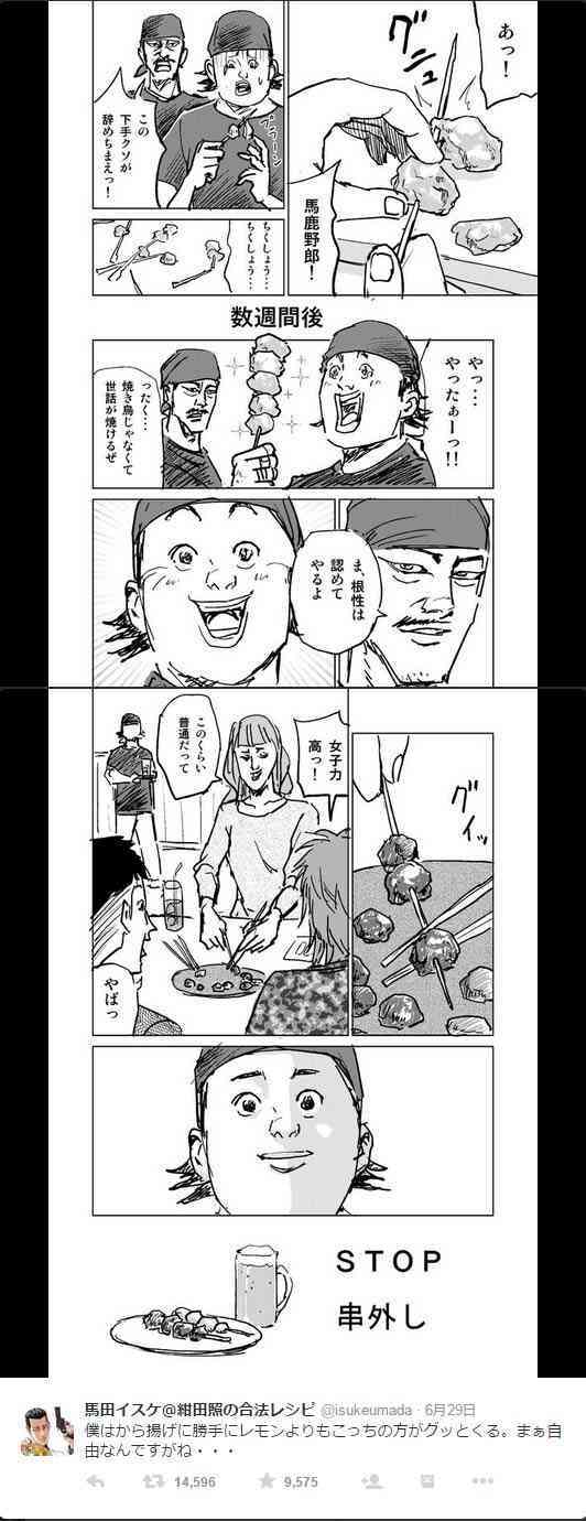 有吉弘行 焼き鳥を「シェアする」客のエピソードに痛烈「ネズミのエサかよ」