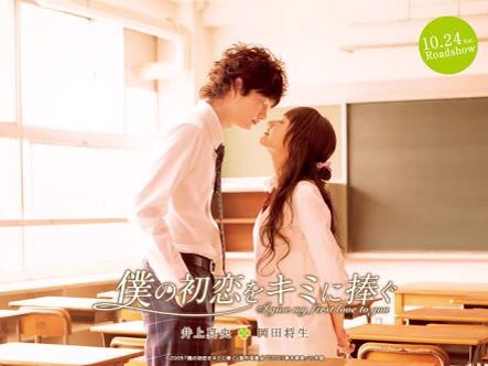 おすすめの胸キュンする映画・ドラマ