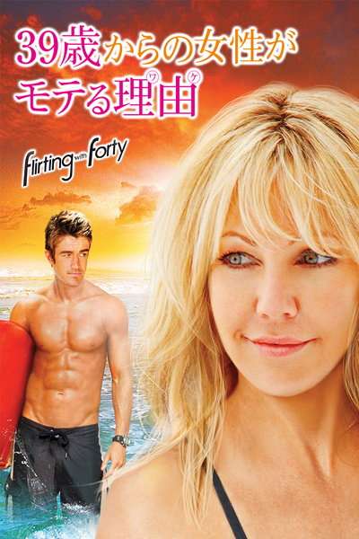 おすすめの胸キュンする映画・ドラマ