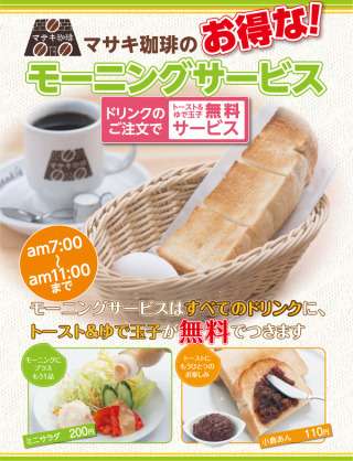 「コメダ珈琲店」そっくり、店舗使用禁じる　東京地裁
