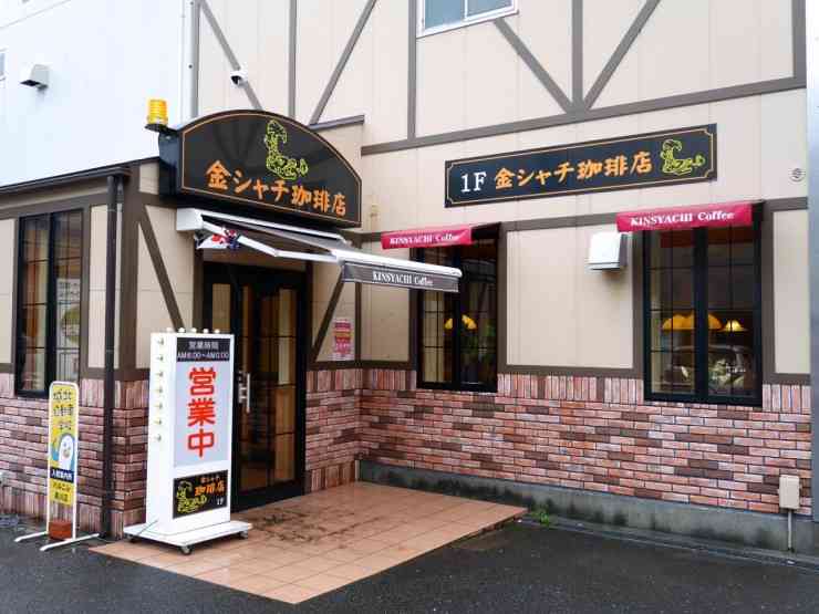 「コメダ珈琲店」そっくり、店舗使用禁じる　東京地裁