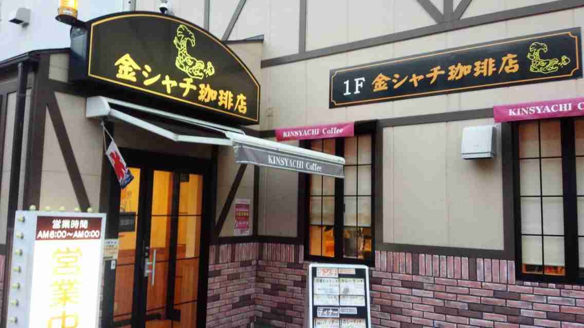「コメダ珈琲店」そっくり、店舗使用禁じる　東京地裁