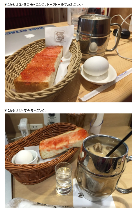「コメダ珈琲店」そっくり、店舗使用禁じる　東京地裁