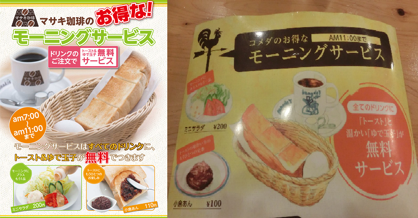 「コメダ珈琲店」そっくり、店舗使用禁じる　東京地裁
