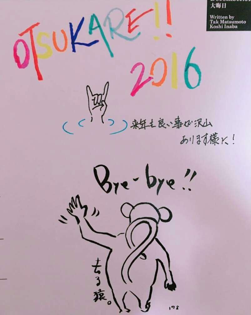 B'zを語ろう!