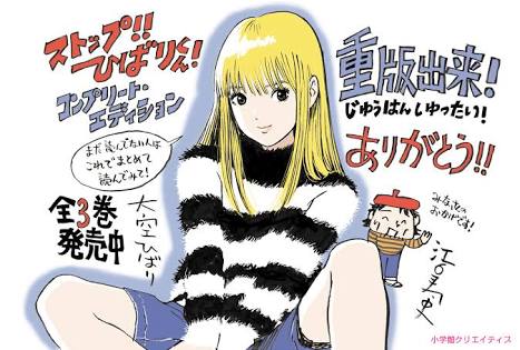 水道橋博士、堀江貴文密会“女装男子”の真相語る