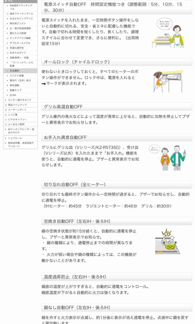 糸魚川火災 原因はラーメン屋店主の鍋の空だきの可能性 県警発表