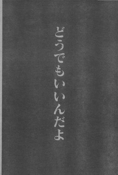 ダレノガレ明美「もし私が巨乳だったら…」