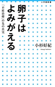 高齢処女の価値