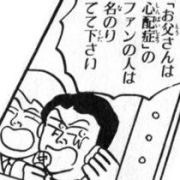 岡田あーみんが大好き