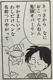 岡田あーみんが大好き