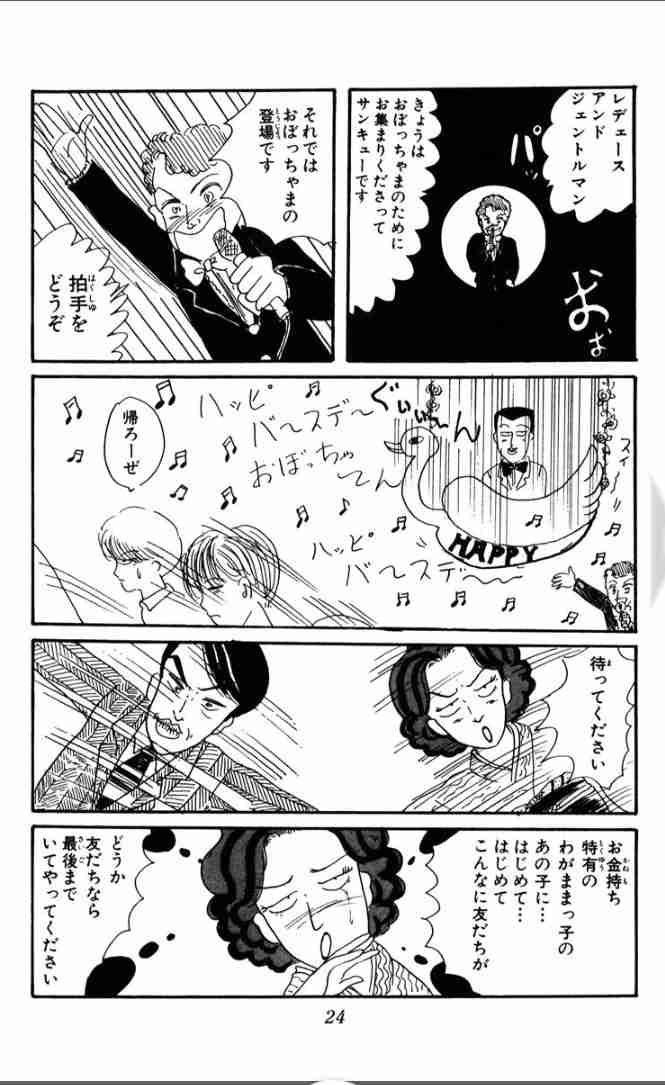 岡田あーみんが大好き