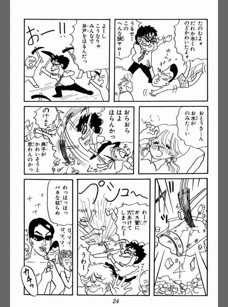 岡田あーみんが大好き