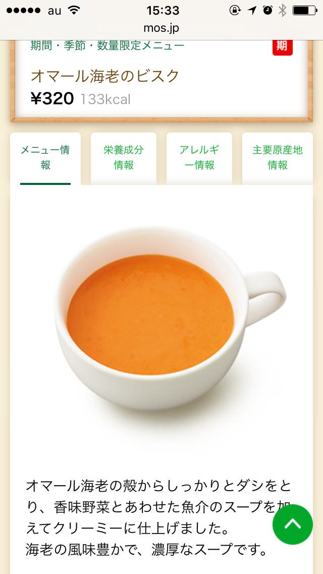 おすすめのインスタントスープ