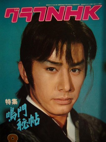 昭和に活躍したカッコいい芸能人の画像を貼りましょう。