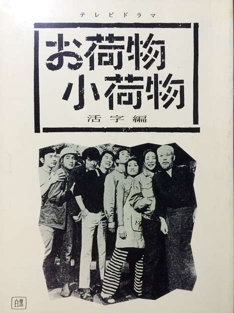 昭和に活躍したカッコいい芸能人の画像を貼りましょう。