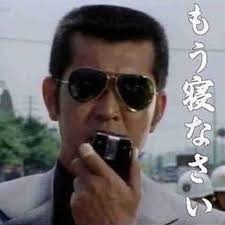 昭和に活躍したカッコいい芸能人の画像を貼りましょう。