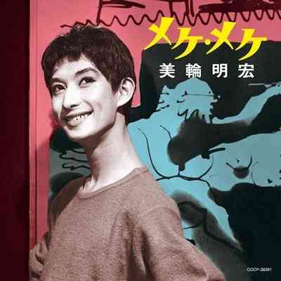 昭和に活躍したカッコいい芸能人の画像を貼りましょう。