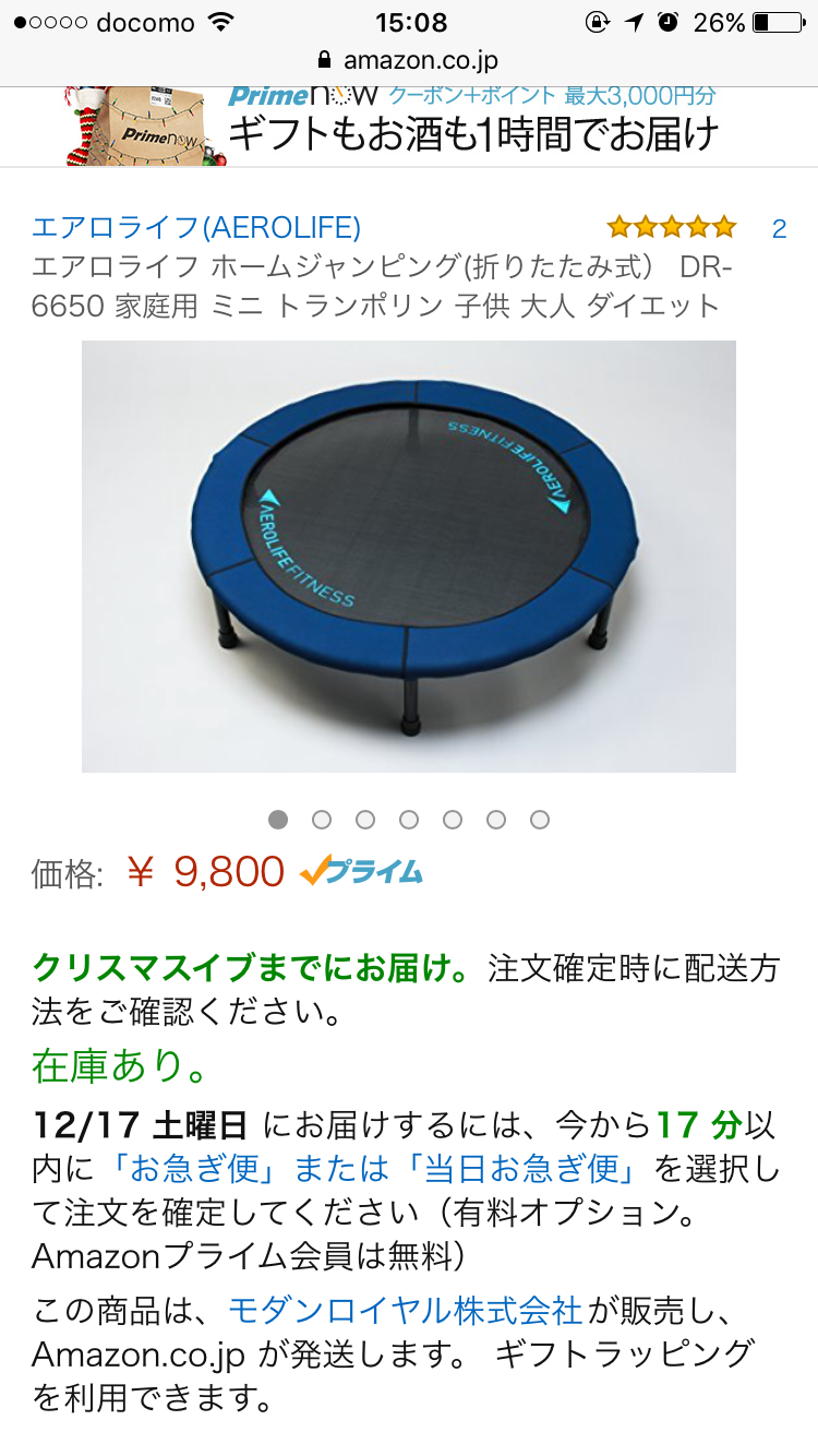 気になっている商品をあげて感想を聞くトピ