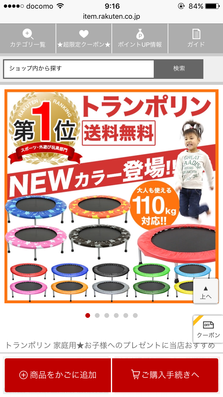 気になっている商品をあげて感想を聞くトピ