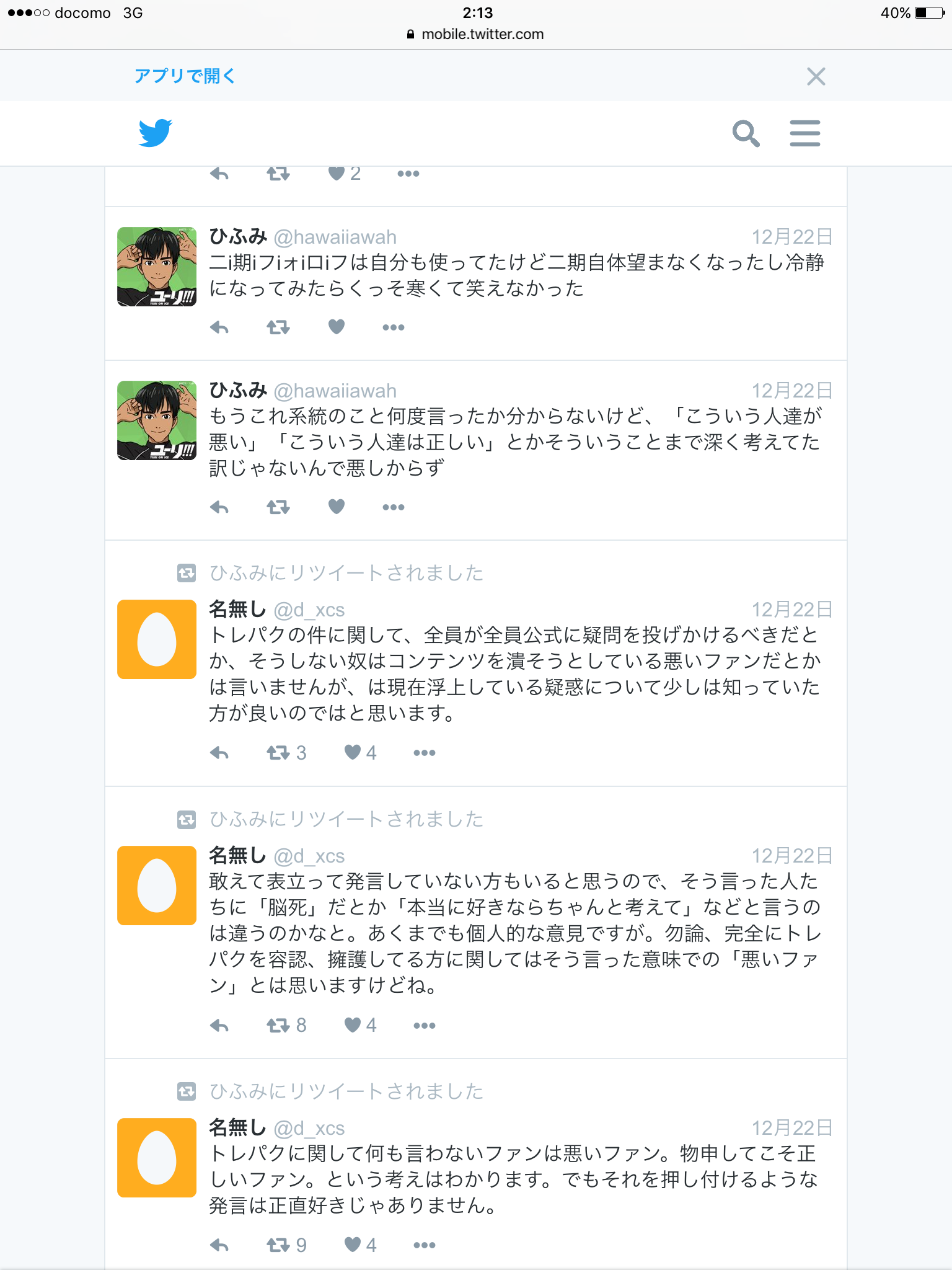 「テニスの王子様」など出演の俳優・磯貝龍虎、女性歌手QBLと結婚していた！誤投稿で発覚、“異例”の謝罪 