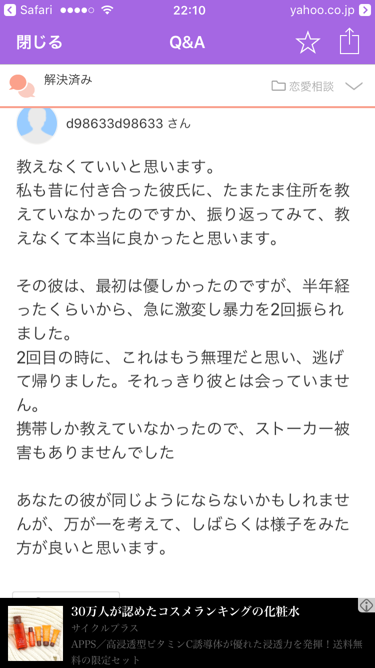 女性の一人暮らしで気をつけていること