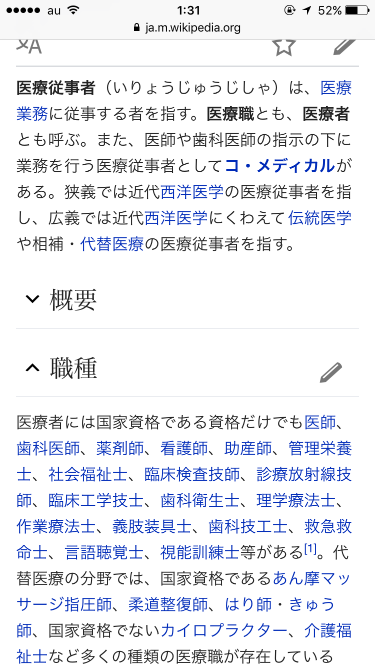 医療従事者集まれー！