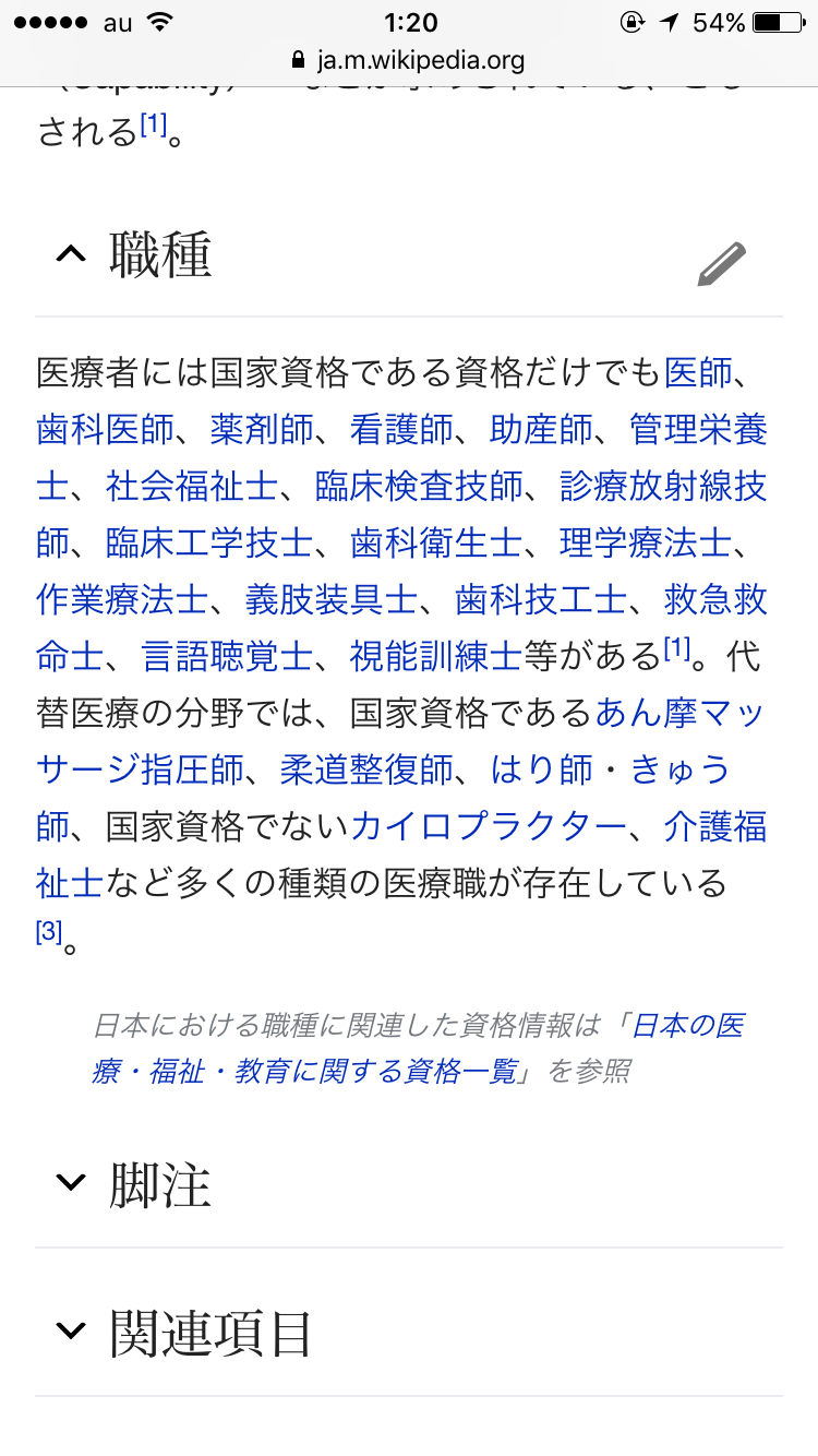 医療従事者集まれー！